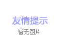 新型三筒烘干機具有哪些優勢和不足？